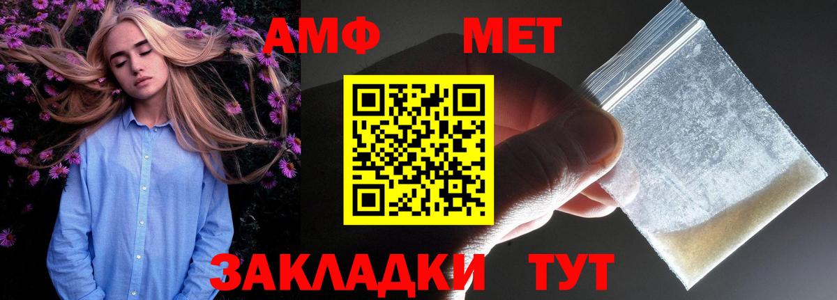 Amphetamine VHQ Усть-Джегута
