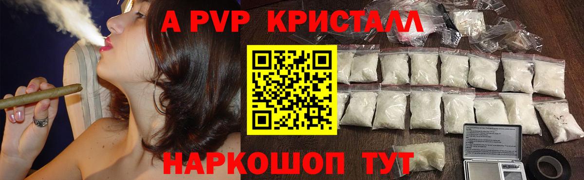 Alpha PVP крисы CK Усть-Джегута