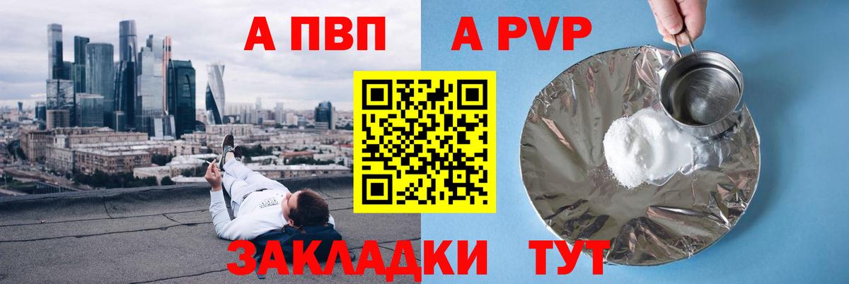 Альфа ПВП мука  Вход с VPN  Альфа ПВП мука  A-PVP  Усть-Джегута 
