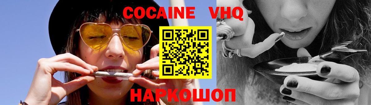КОКАИН 97%  Вход с VPN  COCAIN Боливия  Усть-Джегута 