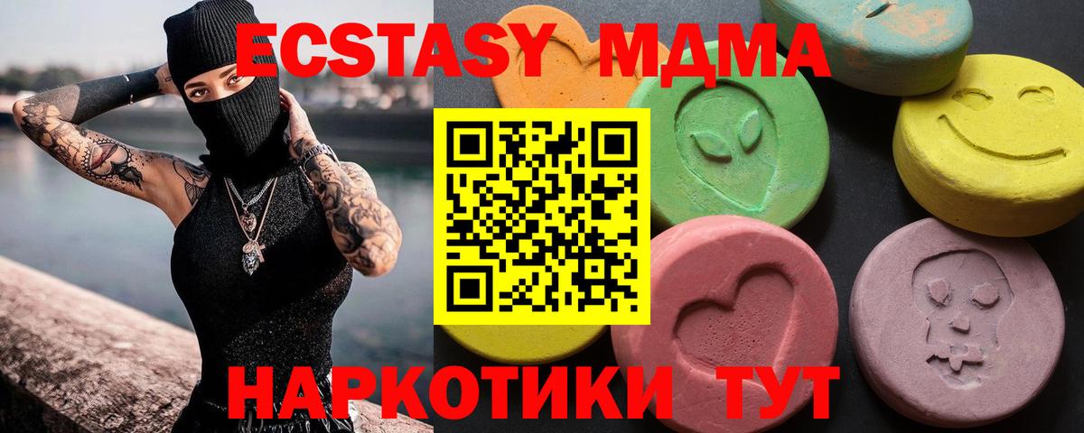Усть-Джегута  Экстази mix  Вход с VPN 