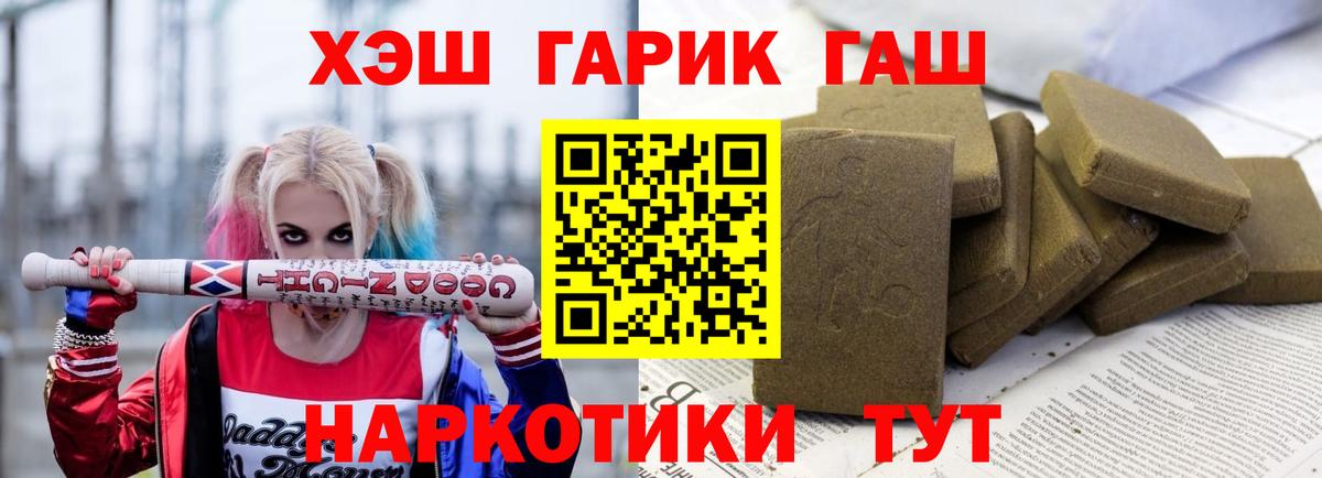ГАШИШ Premium  ГАШ хэш  магазин  наркотиков  Вход с VPN  Усть-Джегута 
