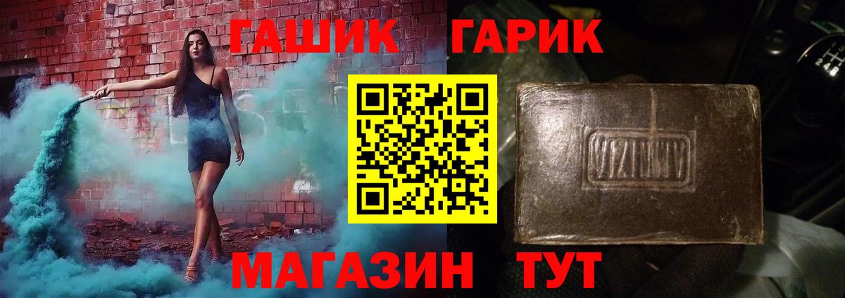ГАШ ice o lator Усть-Джегута