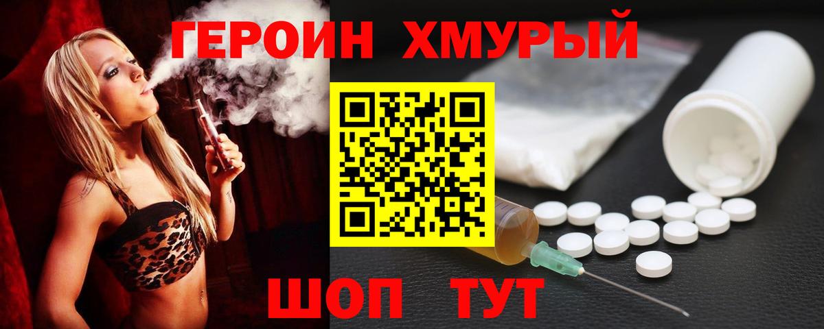 Усть-Джегута  Героин  Вход с VPN  ГЕРОИН VHQ 