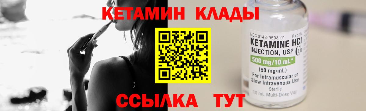 КЕТАМИН ketamine  Вход с VPN  Усть-Джегута 