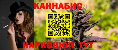 каннабис Старая Купавна