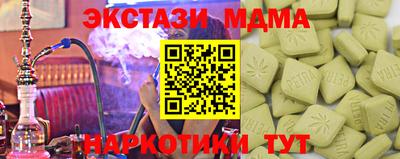 гидра Ставрополь