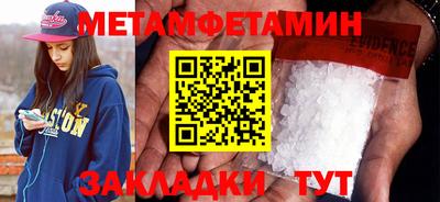 метамфетамин Татарск