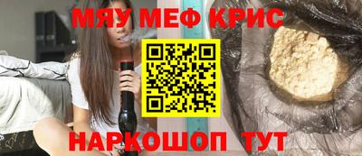 метамфетамин Татарск
