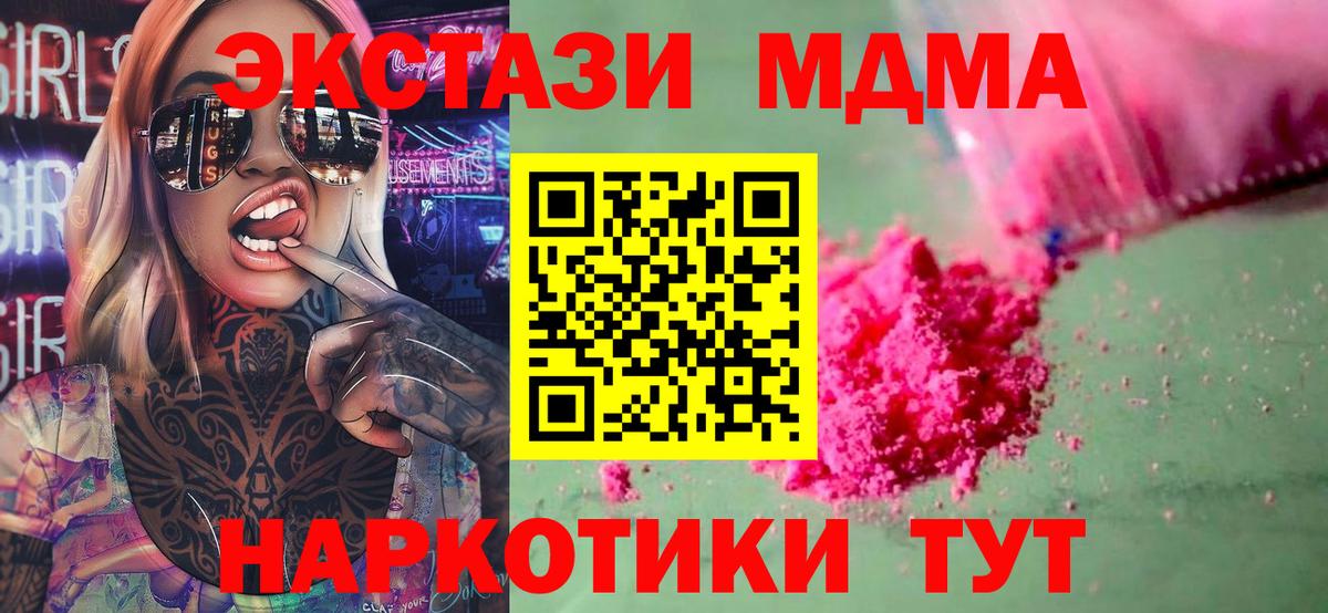 МДМА crystal  Вход с VPN  MDMA crystal  Усть-Джегута 