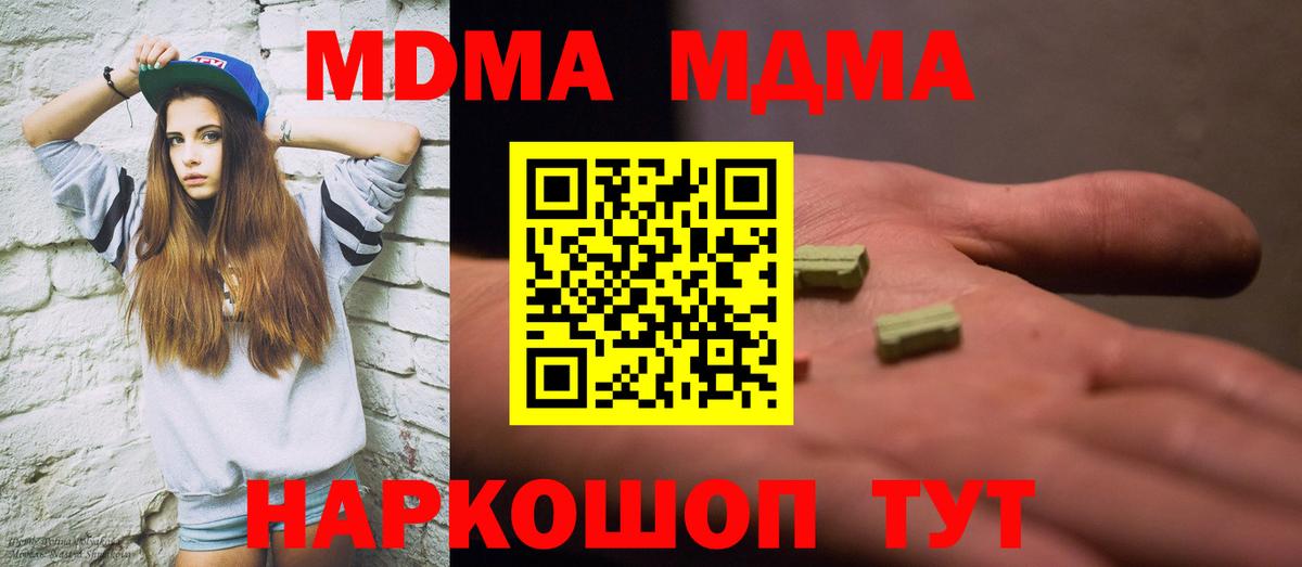 МЕТАДОН  Alpha PVP СОЛЬ   MDMA  Гашиш  Вход с VPN  Усть-Джегута  Cocaine  МЕФ   МАРИХУАНА 