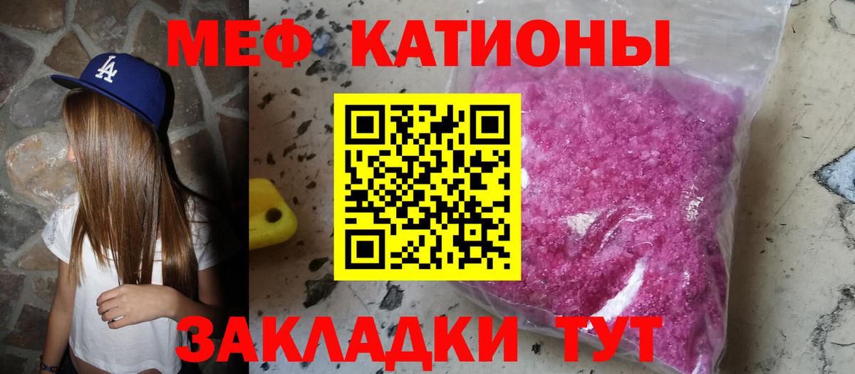 Меф  Меф мяу мяу  МЯУ-МЯУ мяу мяу  Вход с VPN  Усть-Джегута  Мефедрон 