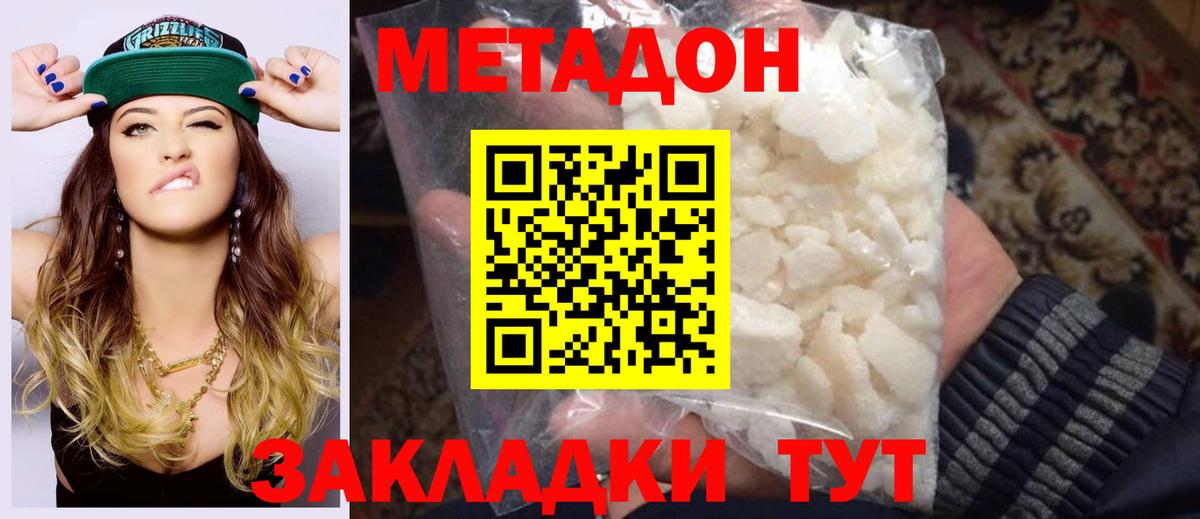 нарко площадка как зайти  МЕТАДОН белоснежный  Вход с VPN  blacksprut ТОР  МЕТАДОН кристалл  Усть-Джегута 