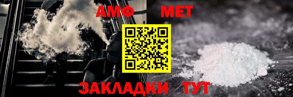 Первитин пудра Усть-Джегута