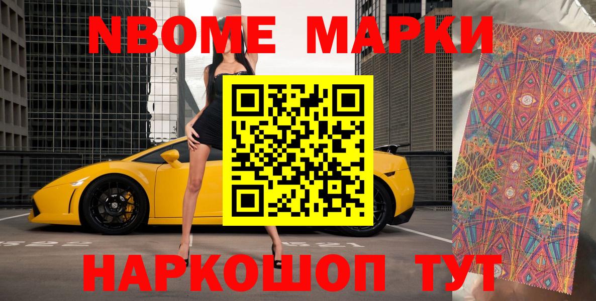 закладки  Марки NBOMe 1,5мг  Вход с VPN  Усть-Джегута 