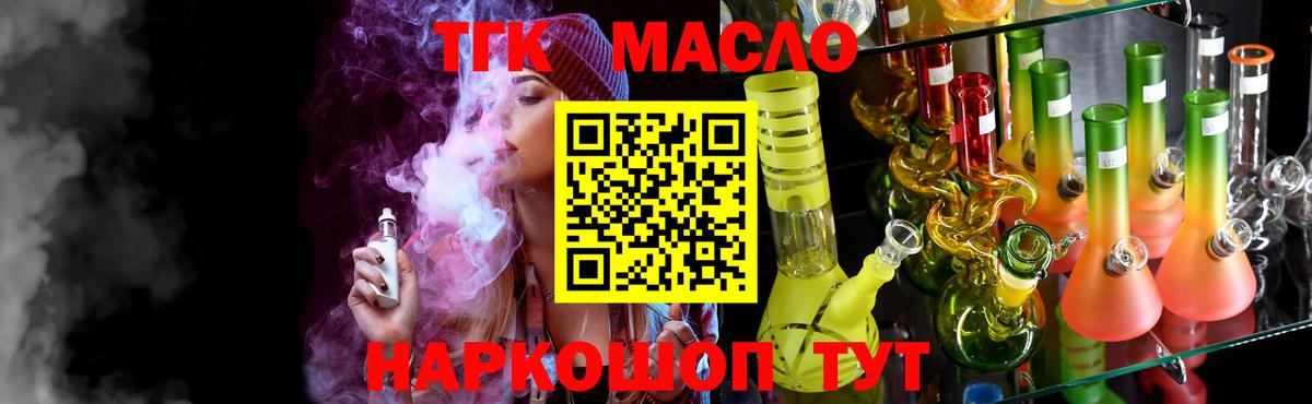 Дистиллят ТГК вейп с тгк  Вход с VPN  Дистиллят ТГК Wax  Усть-Джегута 